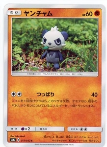 Pancham 017/052 Sm8a: Dark Order Regular (Japonés) - Imagen 1 de 2