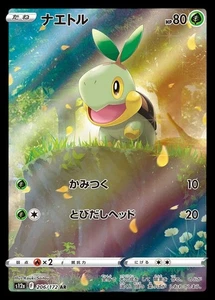 Pokemon Card Japanese Turtwig [AR] {206/172} condition Ｎ So - Picture 1 of 6