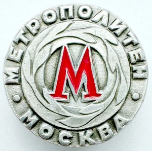 INSIGNIA PIN SOVIÉTICA URS. METRO. MOSCÚ. SUBWAY - Imagen 1 de 5