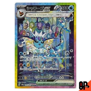 Pokemon Cards Game Vaporeon ex SAR 205/187 sv8a Prismatic Evolutions JAPANESE - Picture 1 of 5