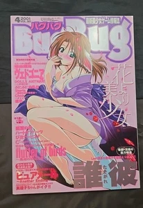 Magazine Bug Bug 2001 Vol 4 Raro Fan Comic Excelente Nuevo de Lote Antiguo T23 - Imagen 1 de 2