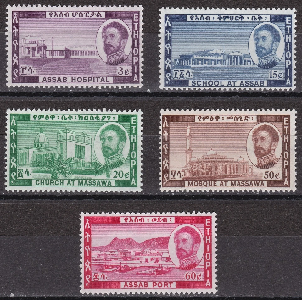 Ethiopia: 1962 10th Anniversary of Federation of Ethiopia, MM - Image 1 of 1
