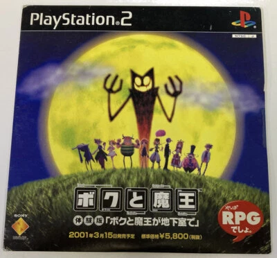 Sony PlayStation 2 PS2 Boku to Mahou Demo Version Japan Unopened 5268 SP - Image 1 of 2