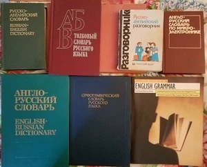 DICTIONARY MANY KIND ENGLISH-RUSSIAN-ENGLISH-PHRASE BOOK-MICROELECTRONICS-ORTHOG - Picture 1 of 10