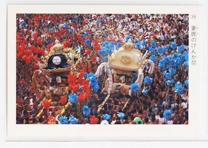 Tarjeta Mega Free-for-All Festival (Hyogo)-Japan Festival NAGATANIEN - Imagen 1 de 3