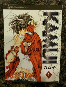 Kamuii Vol.1: By Shingo Nanami, Manga Broccoli Books, 2005 1st Color *BRAND NEW* - Picture 1 of 12