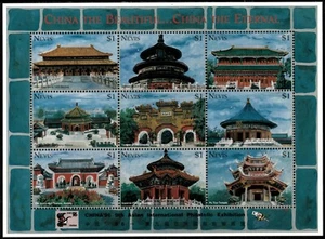 Nevis 1996 - Arquitectura de China - Hoja de 9 estampillas - Scott #956 - MNH - Imagen 1 de 1