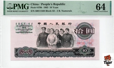 Billete de China 1965 10 yuanes, PMG 64, Pick#879b, SN:50011568 ¡二罗大团结! Foto 1 de 3
