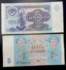 Russia 5 Rubles 1991 Bank Note Soviet Era USSR World Paper Money FREE SHIPPING!!