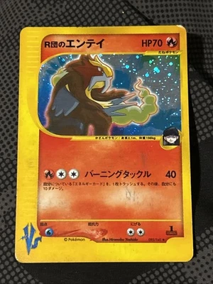 Rocket's Entei 095/141 Pokemon vs Holo (Japanese) Beautiful! US Seller - Image 1 of 4