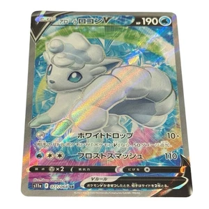 Alolan Vulpix V 077/068 S11a: Incandescent Arcana Holo (Japanese) - Picture 1 of 2