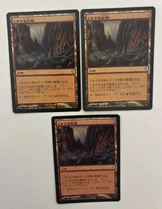 MTG 3X JAPANESE FOIL WORLDWAKE SMOLDERING SPIRES NM MAGIC THE GATHERING LAND - Picture 1 of 6