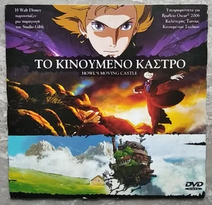 Howl's Moving Castle (2004) R2 Greek DVD Anime Japanese Language Hayao Miyazaki - Imagen 1 de 2