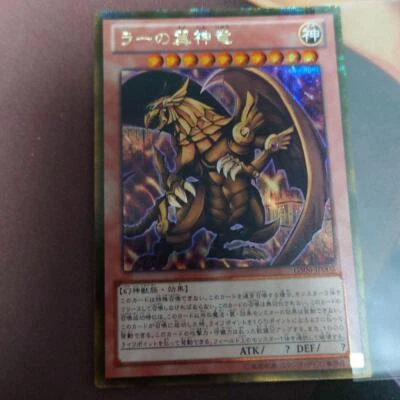 Yugioh Card | The Winged Dragon of Ra Gold Secret Rare | GS06-JP002 Japanese - Image 1 of 4