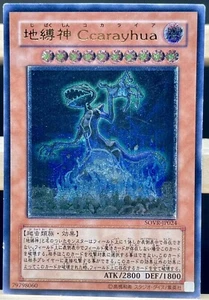 Yugioh Earthbound Immortal Ccarayhua SOVR-JP024 Ultimate Raro - Imagen 1 de 11