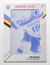 2013-14 KHL Gold Collection Printing Plate #NKH-M17 PYOTR KHOKHRYAKOV 1/1