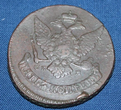 NgcPop=1!  Recoining XF Native Patina 5 kopeks 1765 СПМ SPM kopecks  (M23) - Image 1 of 4