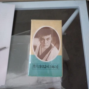 Tange Sazen Yowa HyBKumanryo Tsubo VHS G1 - Bild 1 von 4