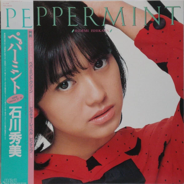 Hidemi Ishikawa - Peppermint / NM / LP, Comp, Gre - Imagen 1 de 1