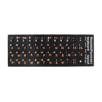 lovoski Russian Orange Letters Keyboard Cover Sticker Protector for 10-17 - Image 1 of 4