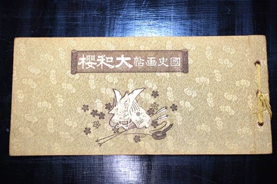 Libro Ukiyo-e 1935 Yoshitoshi histórico a todo color SAMURAI YAMATO SAKURA Foto 1 de 4