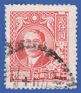 CHINA  1947  $2000 RED ORANGE  SUN YAT-SEN AND PLUM BLOSSOMS SG959 GU - Picture 1 of 2