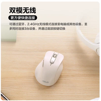 ASUS MD103 Bluetooth/2.4Ghz soft-sound key Wireless Mouse - Image 1 of 2
