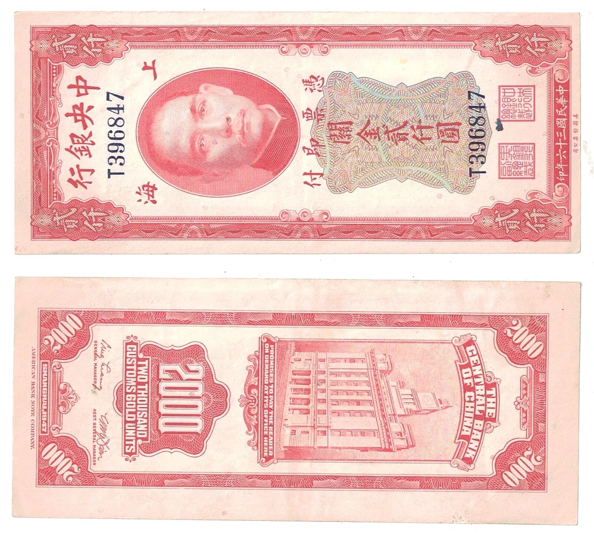 1947 Year Chinese Banknotes for sale | eBay