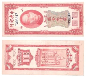1947 Central Bank Of China, Shanghai 2000 Customs Gold Units P-340 Circulated - Picture 1 of 1