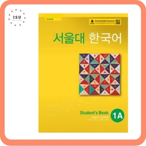 Seoul National University Korean 1A Student's Book with QR 서울대 한국어 1A - Picture 1 of 1