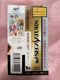 Band Only SS Digital Ange Cyber Angel SS Sega Saturn