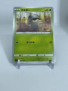 Pokémon JCC Seedot S4 001/100Common japonés - Imagen 1 de 1