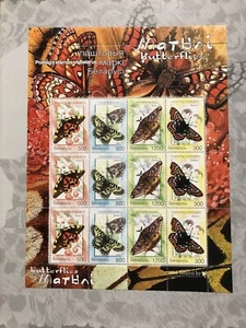 Belarus - Butterflies / Insects - Booklet with stamps - MNH** - 4 Scans! - Picture 1 of 4