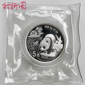 1997 China Hong Kong International Coin Fair 5YUAN 1/2oz Panda Silver Coin - Picture 1 of 4