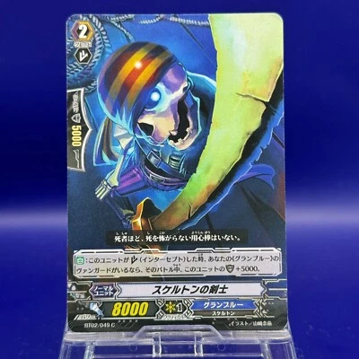 Skeleton Swordsman BT02/049 C Cardfight!! Vanguard TCG Japanese - Image 1 of 4