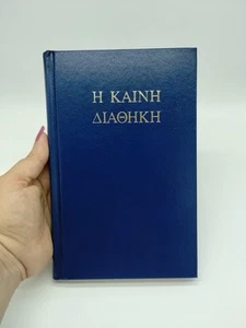 Koine Greek New Testament Η ΚΑΙΝΗ ΔΙΑΘΗΚΗ (Textus Receptus of the 1611 AV/KJV ) - Picture 1 of 9