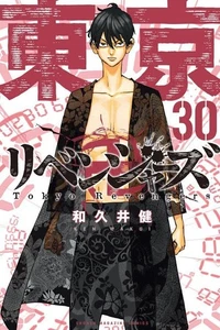 Tokyo Manji Revengers 30 Kodansha Comics Japanese BOOK - Picture 1 of 1