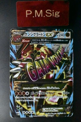 Primal Groudon EX 074/070 Gaia Volcano 2014SR Full Art Japanese Pokemon Card - Image 1 of 4