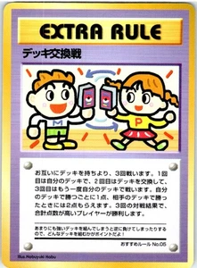 DECK EXCHANGE EXTRA RULE JAPANESE VENDING SERIES 3 LP - Bild 1 von 2