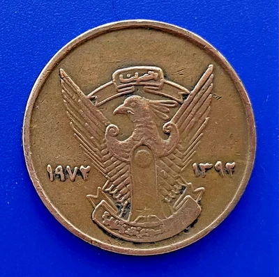 1972 Sudan 5 Milliemes Bronze Coin - Excellent Condition - FREE Shipping - Image 1 of 2
