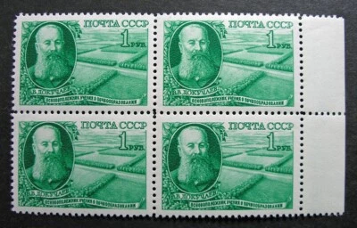 Russia 1949 #1385 MNH OG 1r Dokuchayev Russian Soil Scientist Block $19.10!! - Image 1 of 2