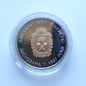 80 Jahre Khmelnyzkyi Region Oblast Ukraine, 2017 Bimetall 5 UAH Münze UNC - Bild 1 von 2