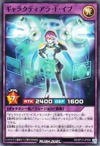 Yugioh Rush Duel RD/KP13-JP034 Galactiara Fuse Eve - Picture 1 of 2