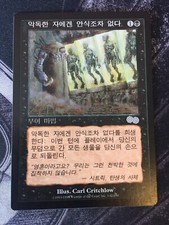 Magic the Gathering MTG Urza's Saga NO REST FOR THE WICKED Korean