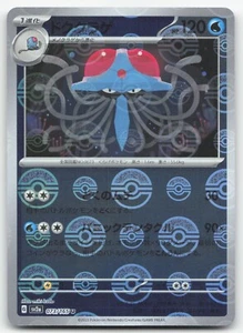 Pokemon Tentacruel 073/165 Reverse 151 SV2a 2023 quasi nuovo Poke Ball giapponese - Foto 1 di 2