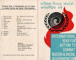 Nepal 1971 Anti-Racial Discrimination Folder FDC - Picture 1 of 2