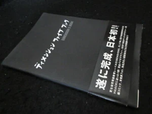 Dimension 5 Japan Book Bruce Haack Discography Esther Nelson Tiny Tim Five - Picture 1 of 10