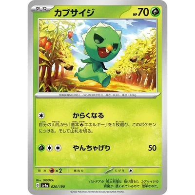 Capsakid 020/190 Shiny Treasure ex sv4a 20 20/190 SVP Paldean Fates NM Pokemon - Image 1 of 3