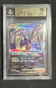 BGS10 Miraidon Ex 102/078 SAR Japanese Pokemon Scarlet Violet ex SV1V Pristine - Picture 1 of 1