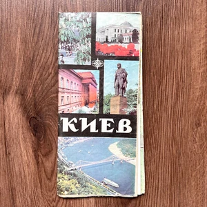 Folding Map Kyiv Tourist Scheme/Киев Туристическая 1977 Soviet Ukraine USSR - Picture 1 of 8